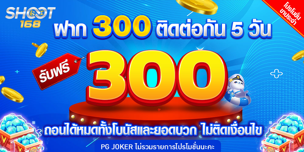โปรโมชั่นดีดี