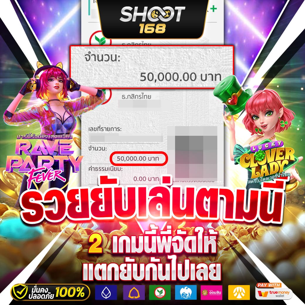 รีวิวลูกค้า